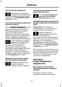 Страница 93