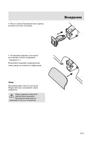 Страница 146