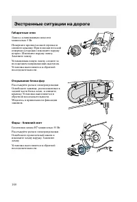 Страница 163