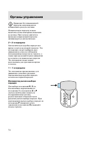 Страница 73