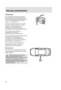 Страница 87