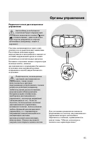 Страница 88