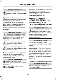 Страница 124