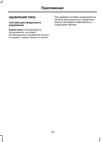 Страница 181