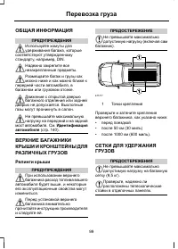 Страница 101