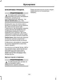 Страница 103
