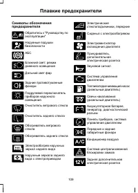 Страница 111
