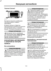 Страница 115