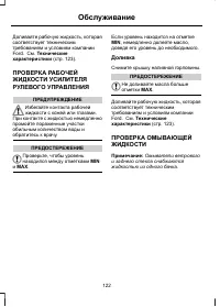 Страница 124
