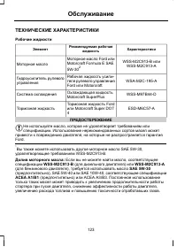 Страница 125