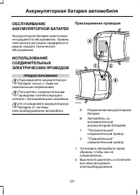 Страница 129