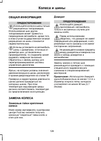 Страница 131