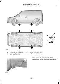 Страница 133