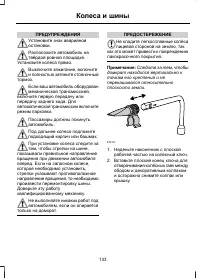 Страница 135