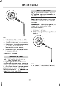 Страница 136