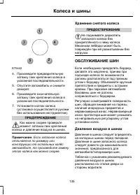 Страница 137