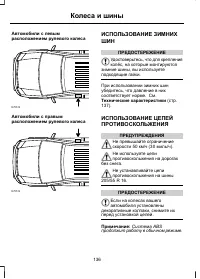 Страница 138