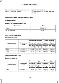 Страница 139