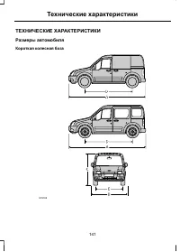 Страница 143