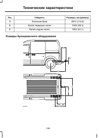 Страница 146
