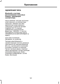 Страница 183