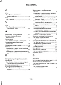 Страница 185