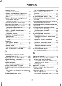 Страница 187