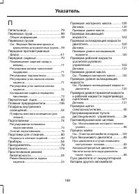 Страница 190