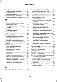 Страница 191
