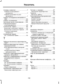 Страница 192