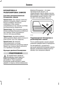 Страница 30