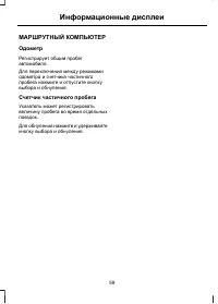 Страница 61
