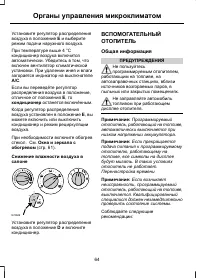 Страница 66