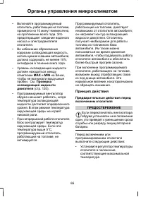 Страница 67