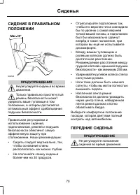 Страница 72