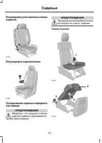 Страница 74