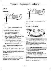Страница 80