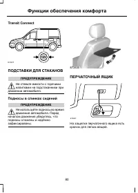 Страница 82