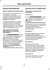 Страница 86