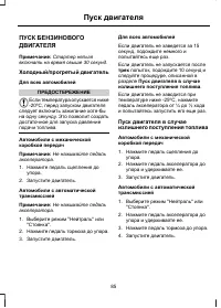 Страница 87
