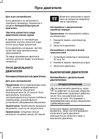 Страница 88