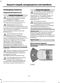 Страница 36