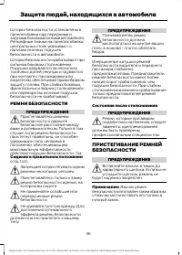 Страница 38
