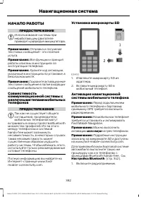 Страница 384