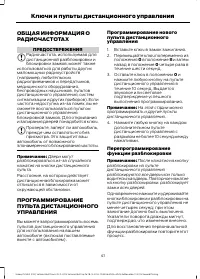 Страница 43