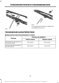 Страница 65