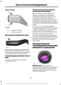 Страница 67