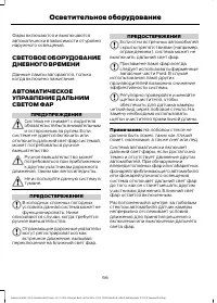 Страница 68
