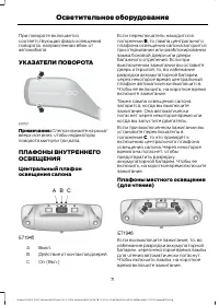 Страница 73