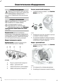 Страница 77